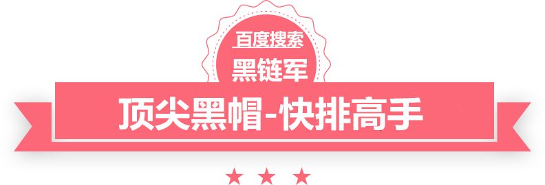 天下彩(9944cc)天下彩图文资料6547067 com黑帽seo新手